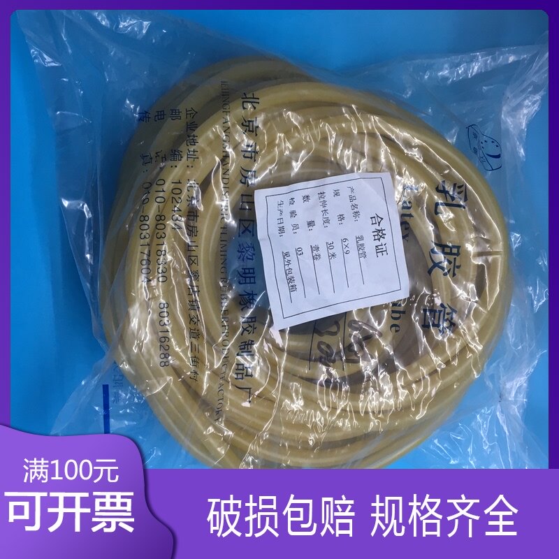 4*6 5*7 6*9 9*12乳胶管拉力管橡胶管橡皮管正品乳胶管止血管一米