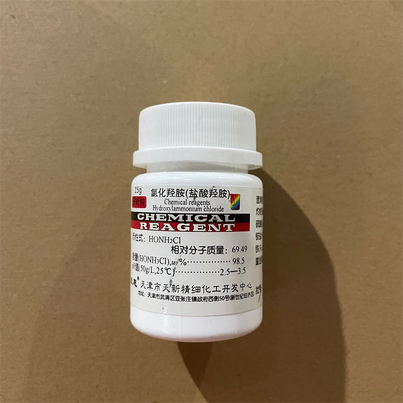 盐酸羟胺 ar25g氯化羟胺分析纯化学试剂实验用品耗材化工原料天新