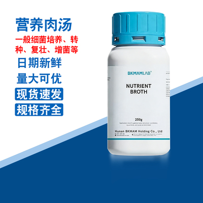 比克曼琼脂实验室 BKMAMLAB  营养肉汤 250g 瓶