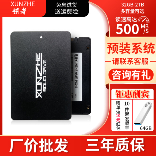 讯者2.5寸SATA3固态256G电脑SSD硬盘台式 一体机笔记本通用非240gB