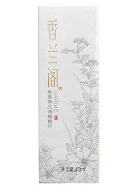 国珍香兰阁焕彩保湿粉底