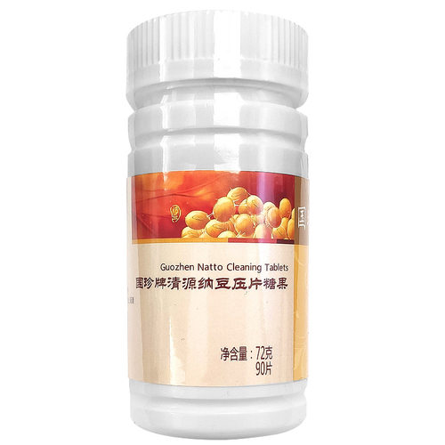 【带防伪码】国珍牌清源纳豆压片