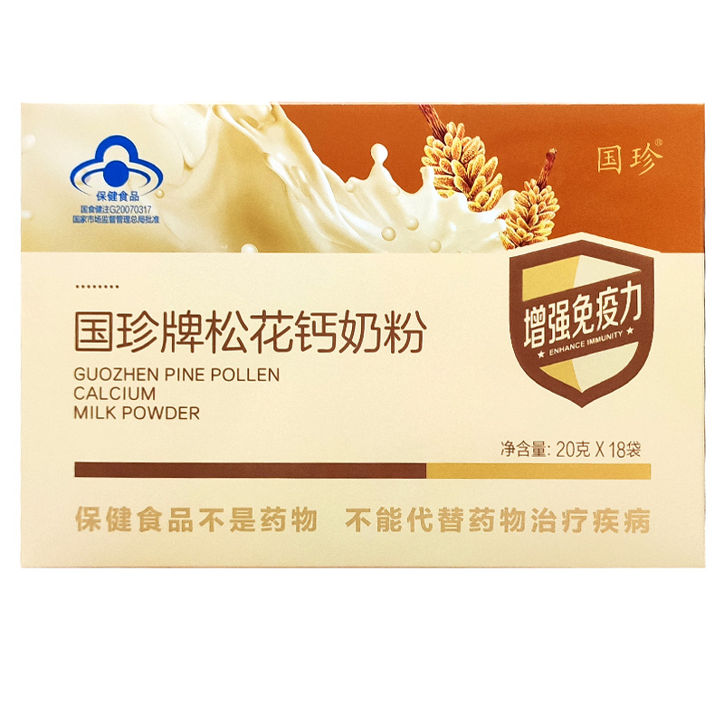 【带防伪码】国珍牌松花钙奶粉  20g*18袋 国珍松花钙奶粉产品