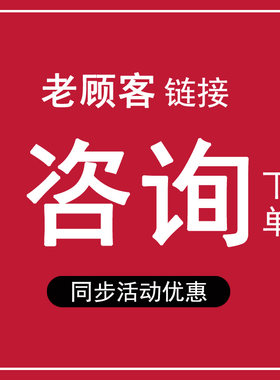 食品顾客咨询链接好营养