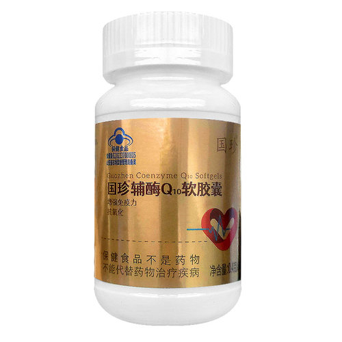 【带防伪码】国珍辅酶Q10软胶囊