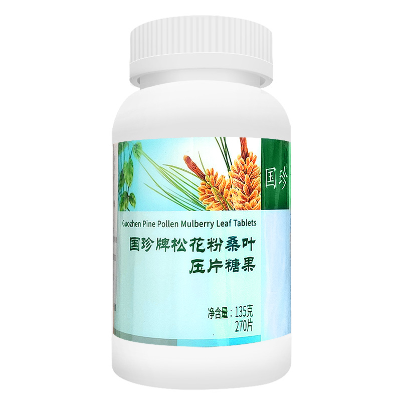 【带防伪码】国珍牌松花粉桑叶压片糖果270片/瓶国珍松花粉桑叶片