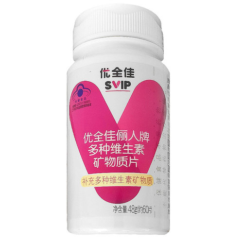 无限极俪人牌多种维生素矿物质片
