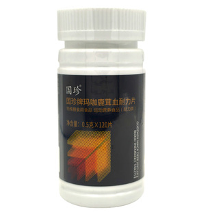 国珍牌玛咖鹿茸血耐力片国珍玛咖牡蛎肽压片国珍产品 带防伪码