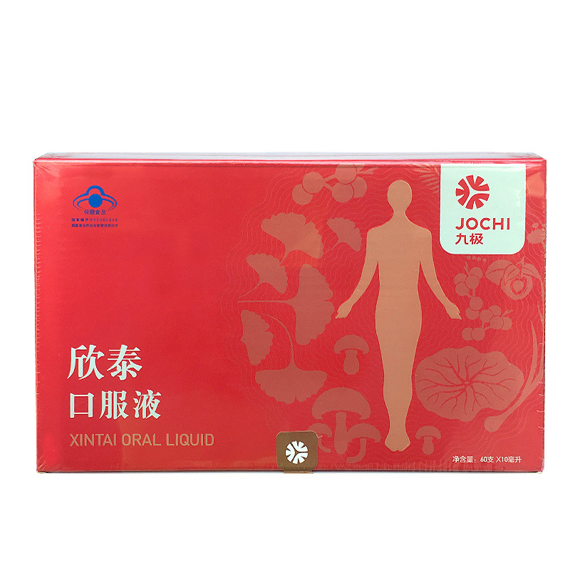 九极牌银杏叶茯苓口服液60支/盒