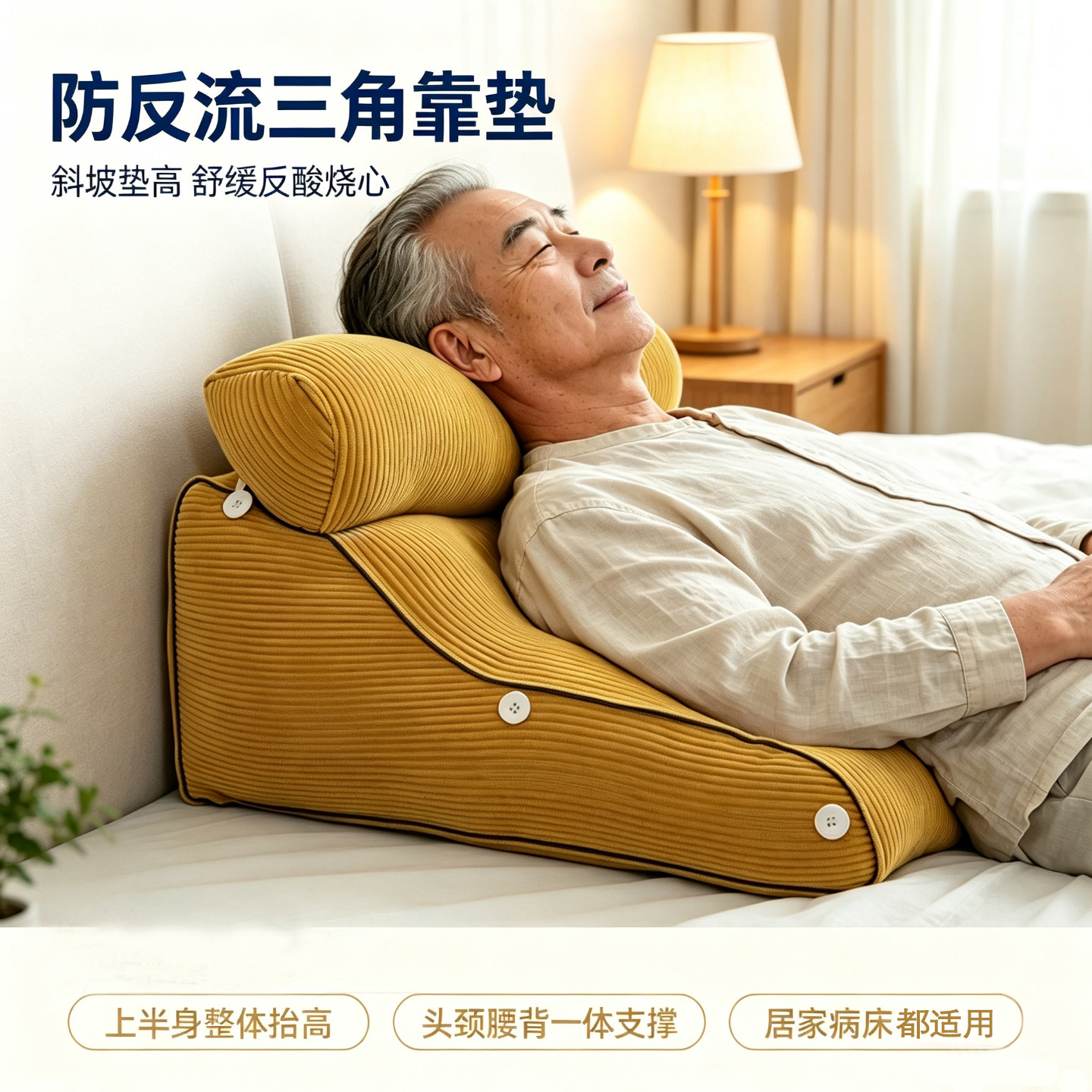 护腰床头斜坡枕防反流老人床上护理软包靠枕可调节带侧袋方便拆洗