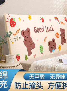 海绵床头靠垫床上靠枕靠背罩弹力全包软包床头套罩可拆洗防撞