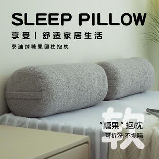 床头圆柱长条抱枕糖果枕头靠枕护腰靠垫圆形一体靠垫泰迪绒靠枕