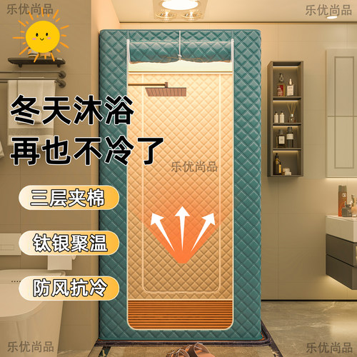 冬天洗澡保温罩夹棉加厚浴罩防水锁温汗蒸房双开门桑拿罩高效保暖