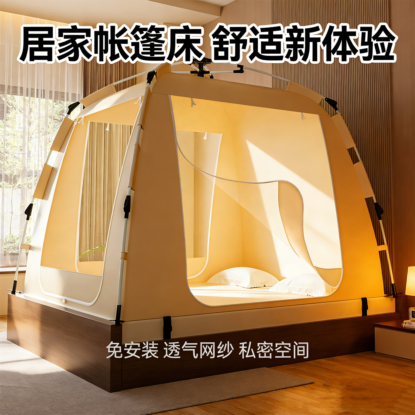 全自动速开帐篷室内床上家用成人儿童冬季保暖防风加厚防寒蚊帐篷