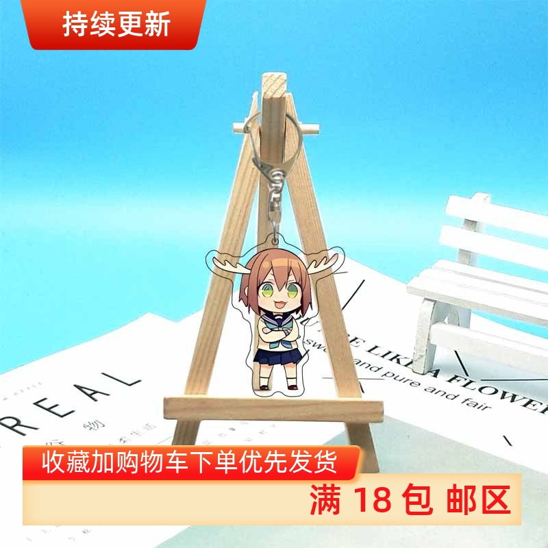鹿乃子乃子虎视眈眈 虎视馅子 虎子 马车 动漫周边亚克力钥匙扣