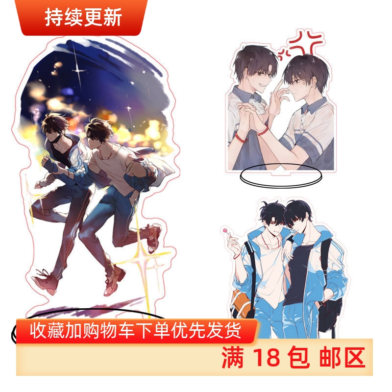 伪装学渣朝俞大立牌贺朝谢俞周边双面人形亚克力立牌桌面精美摆件