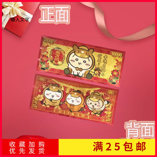 金色吉伊咔哇纪念钞银色chiikawa钞烫金压纹塑料钞周边礼品收藏卡