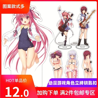 Angel Beats!天使的心跳 亚克力大立牌 音无结弦 高松写字桌摆件