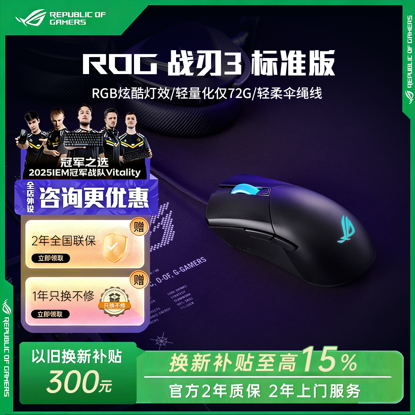 ROG战刃3AP三模无线游戏电竞鼠标