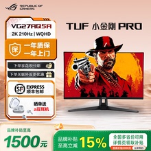 【品牌补贴15%】华硕TUF小金刚27Pro VG27AQ5A 2K210Hz27寸显示器