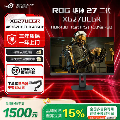 ROG绝神27二代吹雪XG27UCGR-W