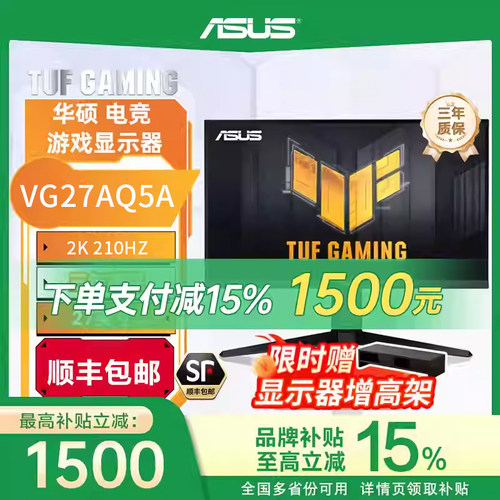 华硕TUF小金刚VG27AQ5A2K210Hz