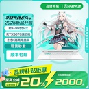 锐龙R9 Pro 电脑补贴20% 9955灰5060学生笔记本电脑 华硕天选6