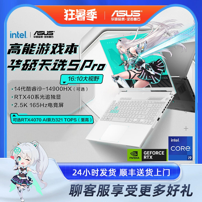 ��˶��ѡ5Pro������ ��˶��ѡ4�칫�ᱡ��ѧ���ʼǱ�������Ϸ�� ��ѡ4��i7-13620H//RTX4060/144Hz 1TB ��̬Ӳ�� 16GB