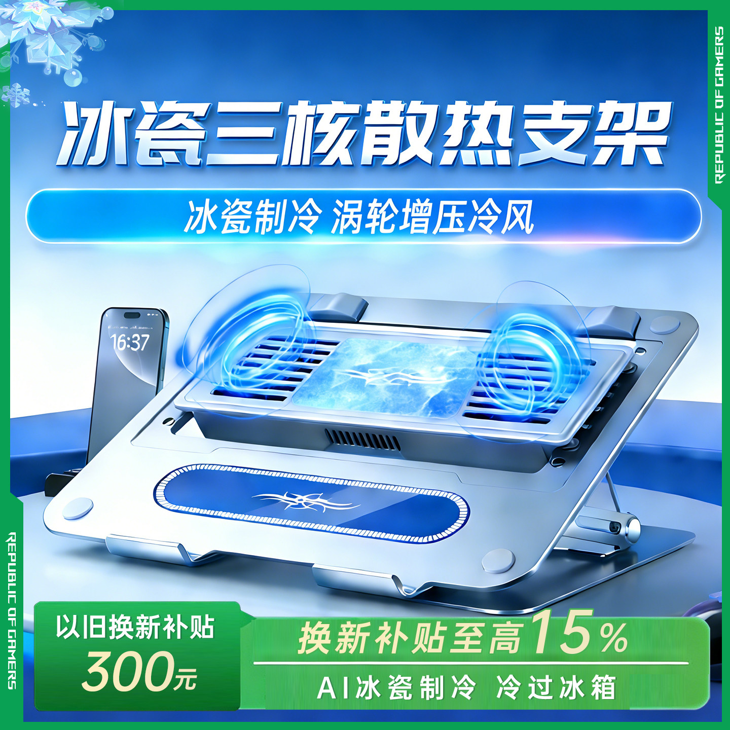 AI双核压风式笔记本散热器冷散热底座静音静音降噪风扇游戏本专用