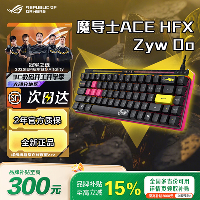 ROG魔导士AceHFXZywOo联名款