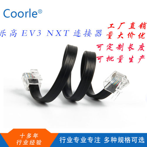 6芯右歪头成品线EV3 NTX LEGO数据线适用乐高主控马达传感连接器