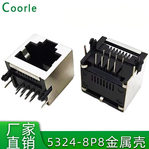 RJ45 5521-8P8C RJ11 金属壳8P8C水晶头母座90度直角卧式插座