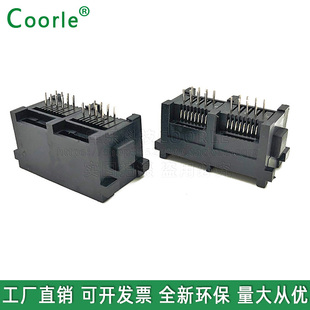 双口RJ45网络接口母座180度立式 直插无铁脚5225型号网线插座8P8C