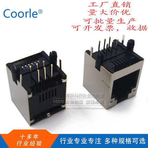 RJ25网络接口6P6C水晶头母座带屏蔽壳 卧式弯插90度RJ11网口插座