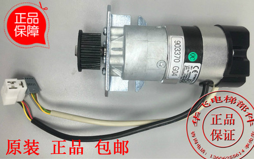 电梯配件 通力门机电机马达 KM903370G04  全新原装现货