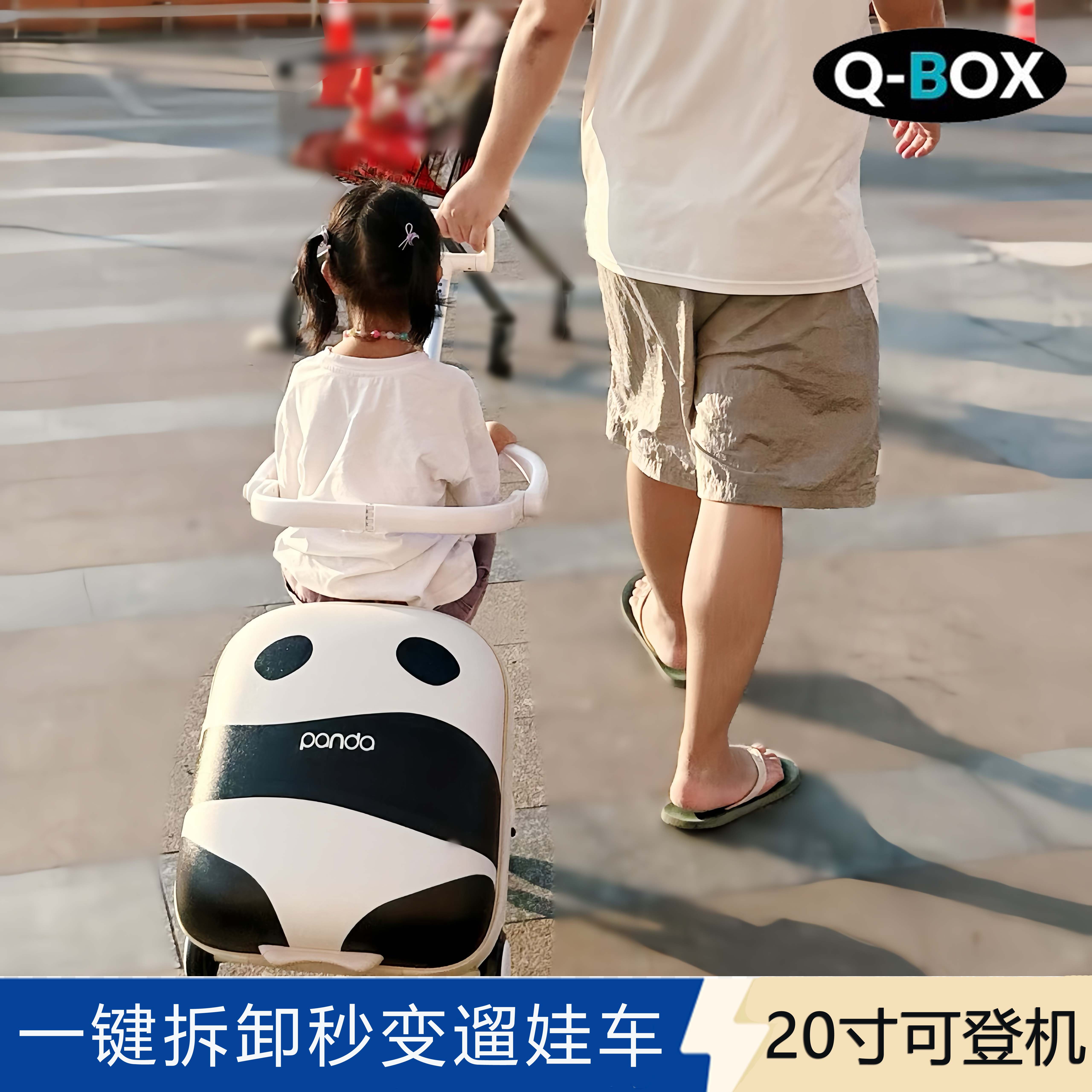 QBOX遛娃行李箱儿童可坐骑小推车