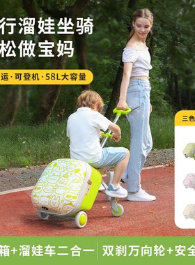 溥洛克遛娃行李箱儿童行李箱可坐可骑溜娃箱20寸旅行可登机拉杆箱