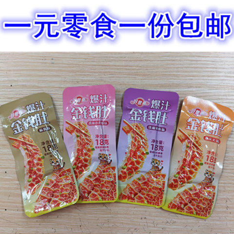 （特价）好鱼道爆汁金钱肚麻酱小龙虾重庆火锅铁板鱿鱼味素魔芋爽