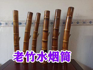 竹子油光水烟筒大碌竹 水过滤烟具烟筒粤西湛江廉江特产 长短款