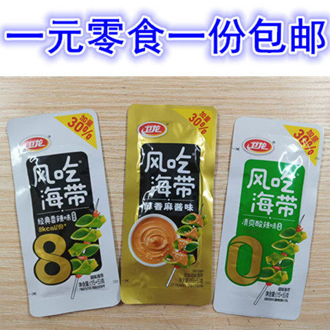 河南漯河零食卫龙风吃海带劲爽香辣清爽酸辣醇香麻酱味即食海带