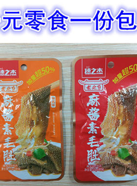 穗之杰老北京麻酱素毛肚
