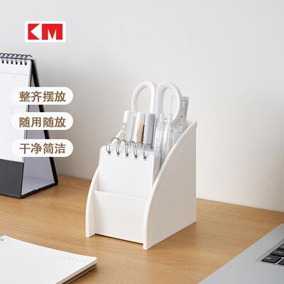 KM樱彩桌面收纳盒多用储物架