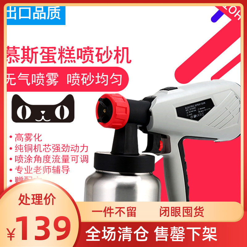 巧克力喷砂机小型慕斯蛋糕喷砂机家用烘焙法式甜品巧克力液体喷枪