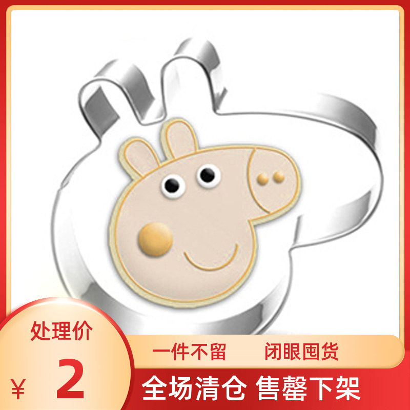 小猪配齐不锈钢饼干模具 馒头曲奇翻糖饼干印花猪猪妈妈爸爸侨治