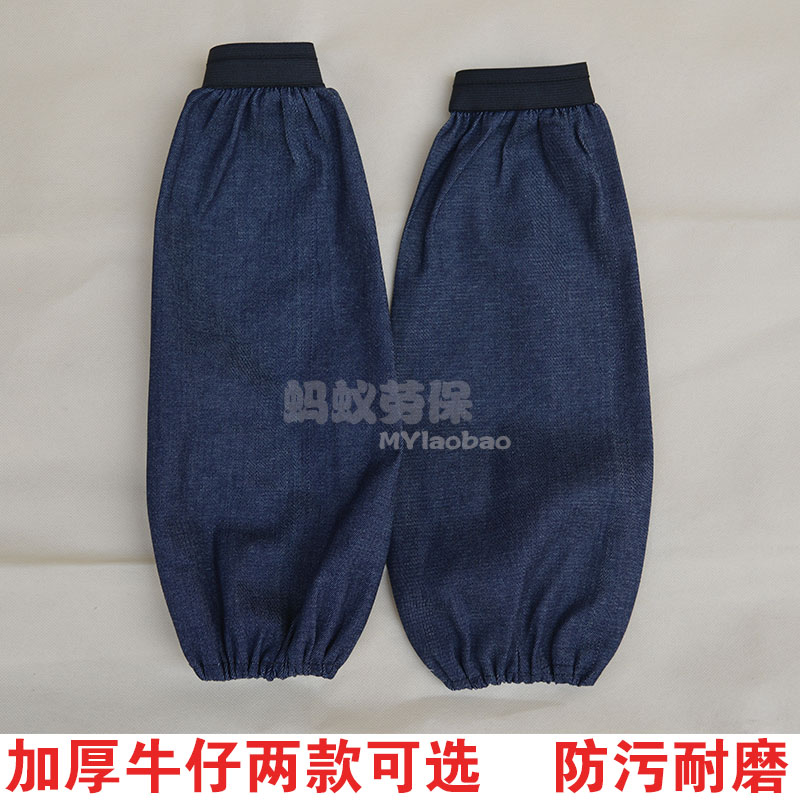 包邮牛仔布电焊工业家用防锈护袖