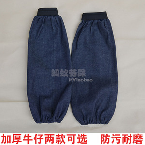 包邮加厚 牛仔布护袖 电焊工业套袖家用套袖防污防锈耐磨劳保袖套