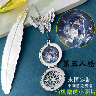 第五人格游戏奈布约瑟夫勘探员入殓师周边书签男女生元旦生日礼物