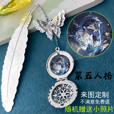 第五人格游戏奈布约瑟夫周边书签