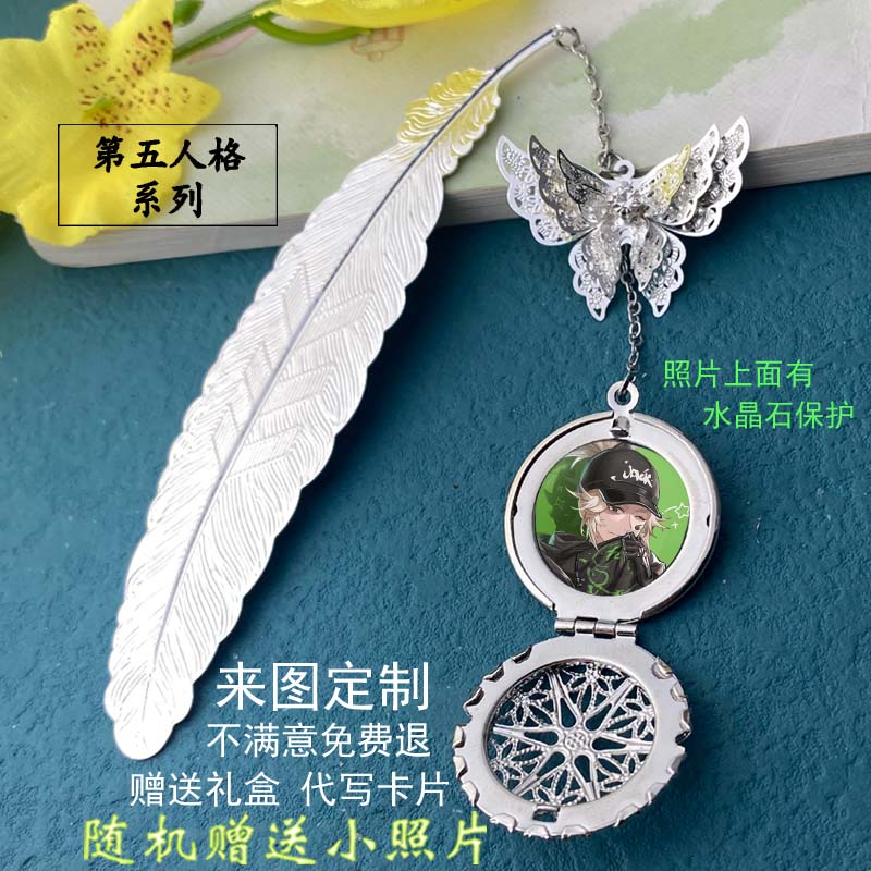第五人格游戏奈布约瑟夫周边书签