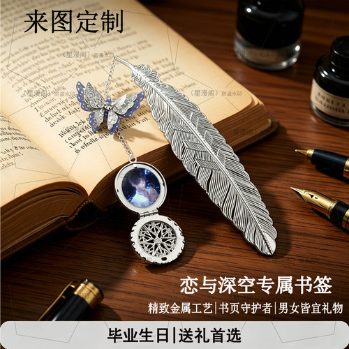 恋与深空祁煜秦彻周边书签挂件女